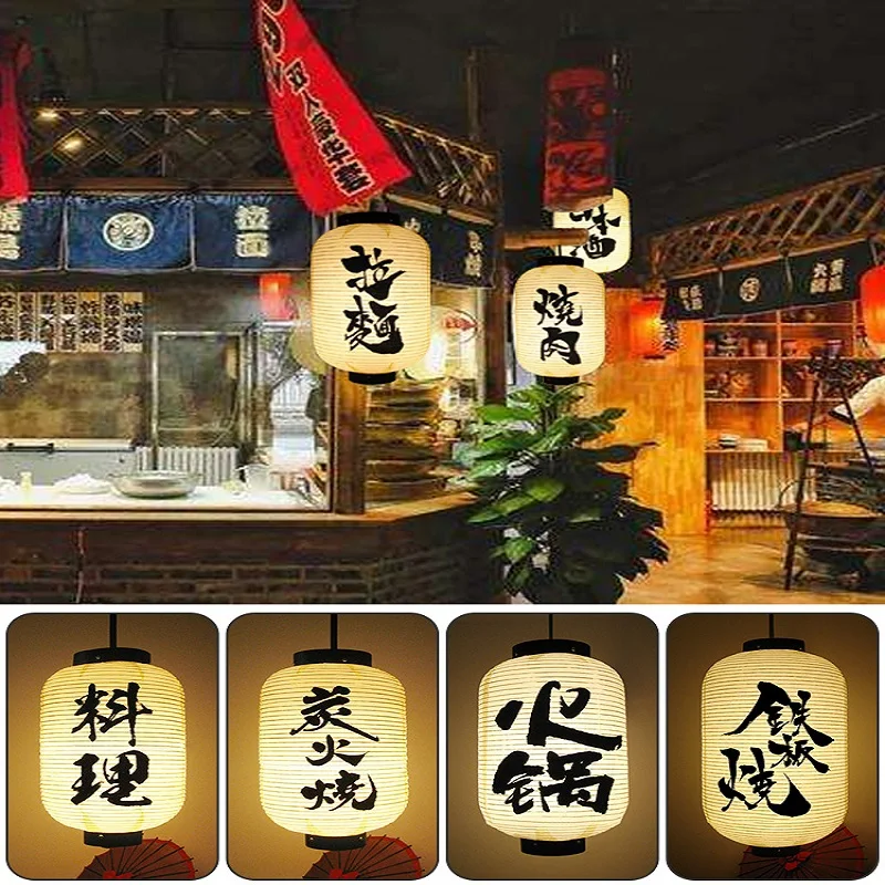 Japanese Lantern Paper - Японский фонарь 20x35 см для суши,