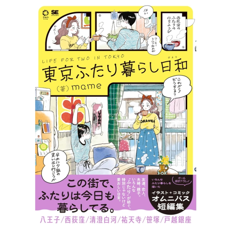 Японское издание: Жизнь для дв – обзор и цена Japanese Tokyo Lifestyle